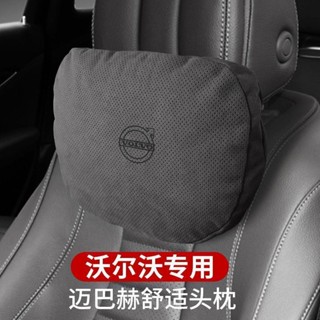沃爾沃頭枕XC60XC90S90S60護頸枕腰靠墊翻毛改裝汽車用品內飾大全