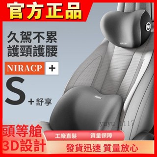 免運💓汽車頭枕腰靠套裝車用護頸枕腰墊靠背墊腰座椅靠枕護腰墊託頸部熱賣中