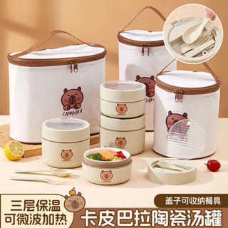 韓國便當盒 微波便當盒 卡皮巴拉陶瓷保溫飯盒上班族可微波爐加熱便當盒便攜帶飯小湯碗