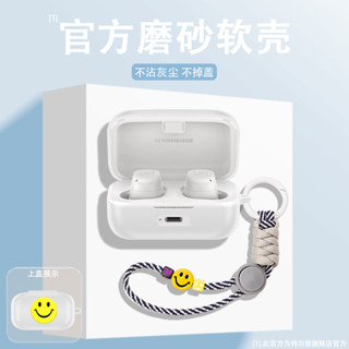 適用森海塞爾4代保護套真無線降噪藍牙耳機森海塞爾MOMENTUM3保護殼4代矽膠防摔軟殼2/1代個性創意充電倉外殼