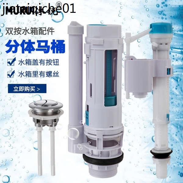沐銳分體馬桶水箱配件進水閥出水閥老式帶螺絲固定水箱雙按鈕套裝