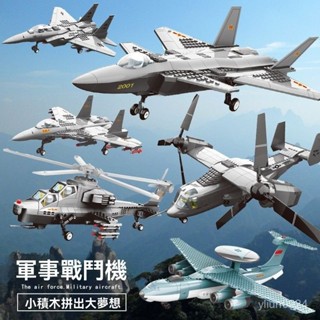<優品>飛機模型 模型機 戰鬥機 戰鬥機模型 飛機積木 樂高飛機 直陞機積木 戰鬥機積木 萬格正版積木軍事積木戰鬥機預警