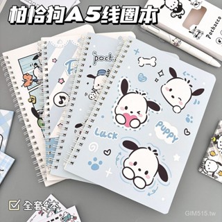 RY9Z [6150人好評]ins高顔值可愛帕恰狗A5綫圈本卡通學生加厚學習記事筆記本最便宜4.24