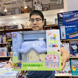 <優質>存錢筒 存錢罐 撲滿 存錢桶 儲蓄罐 儲錢罐 零錢筒 錢箱 創意擺件 生日禮物新品小屋存錢罐奶汕膠咕嚕卡套裝創意
