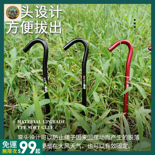 臺灣出貨⭐曦途戶外地釘鋁閤金露營天幕帳篷配件地丁高強度沙灘營釘固定地樁 WPJ