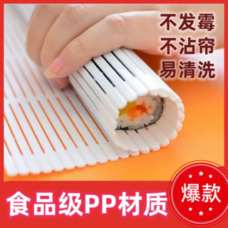 【店鋪熱銷】日式壽司捲簾神器｜食品級樹脂DIY工具組 新手不失敗模具｜可折疊易收納 | 塑膠竹簾紫菜包飯模具