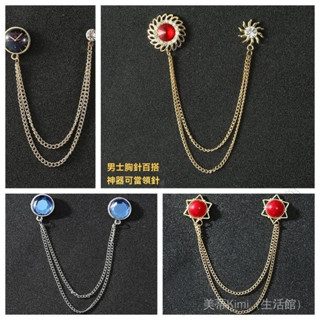 ✨臺灣出貨#胸針帶長款套裝鏈條百搭禮服複古宮廷風精緻個性襯衫 男士時尚