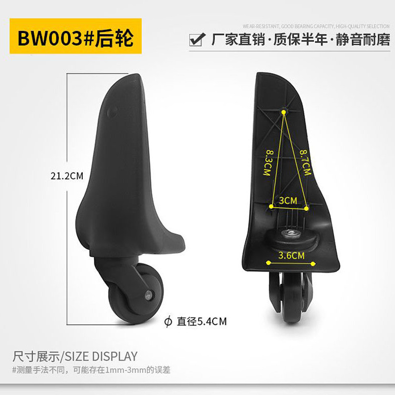 現貨拉桿旅行箱行李箱輪子配件萬向輪President/凌秀皮箱軲轆滾輪003#送工具