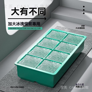 ✨臺灣出貨#【95%好評率】德國大號食品級矽膠冰格傢用冰箱帶蓋儲冰製冰盒凍冰塊神器大模具
