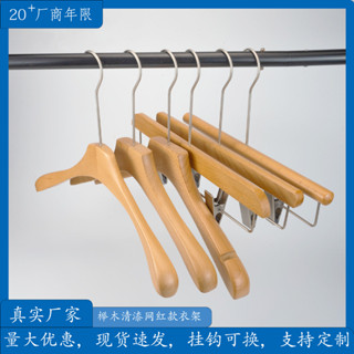櫸木原木實木清漆衣架 無痕服裝店專用寬肩女裝上漆衣掛撐褲夾批發
