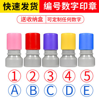 1-30數字印章阿拉伯編號標識標記刻章26個英文字母ABCD兒童小圓章