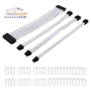 基本延長線套件; 1Pcs Atx 24Pin/Eps 4+4Pin/Pci-E 8Pin/Pci-E 6Pin 電源延