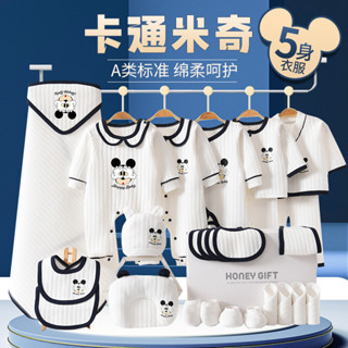 新生兒衣服春秋冬季嬰兒禮盒純棉寶寶用品初生滿月送禮物套裝大全