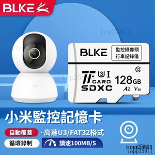 熱銷 小米攝影機記憶卡 高速記憶卡 傢用2K雲臺 監視攝影機專用記憶卡 行車記錄器記憶卡 sd 記憶卡