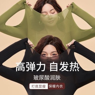 💖臺灣出貨💖 新款發熱衣 37度恆溫超薄發熱保暖內衣 女士秋衣秋褲套裝 熱能肌底美膚衣 貼身打底衫 內搭衣
