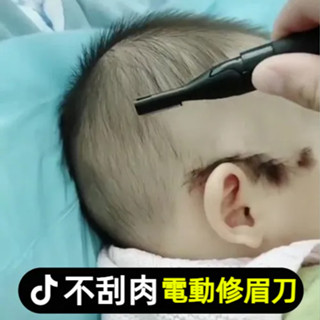 電動修眉刀 女士刮眉刀 私處脫毛 剃毛器 剃眉毛刀 腋毛修剪 修眉器套裝 修眉刀