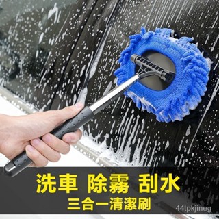 🔥汽車前擋風玻璃清潔刷 擦車神器 車窗彈灰除塵除霧神器 刷車清潔刷子 可伸縮 後視鏡刮水器 洗車刷