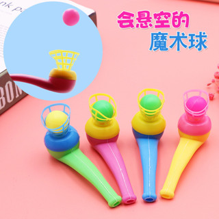 經典懷舊兒童玩具懸浮菸鬥吹球幼兒園生日禮物開學小禮品創意實用