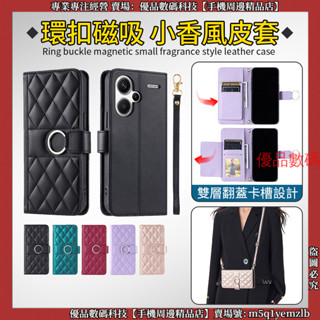 時尚環扣小香風 Redmi 紅米 Note 13 Pro Pro+ 13C 皮套 手機殼 保護殼 防摔手機殼 手機皮套