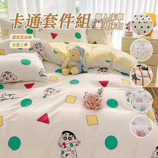 卡通床單床包套裝帶被套 可愛小新 HelloKitty 小貓小熊 羽絨被套 枕套 單人 雙人標準 加大 床包組 床墊保護