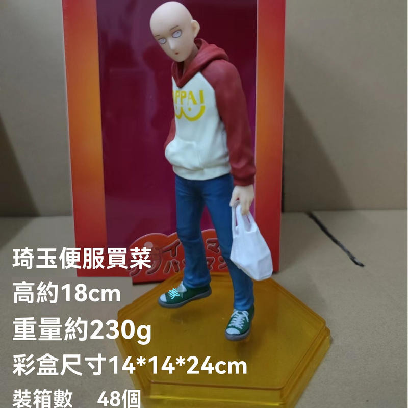 一拳超人 買菜琦玉老師 便服一拳超琦玉 便服衛衣呆萌琦玉 盒裝工載手辦擺件模型
