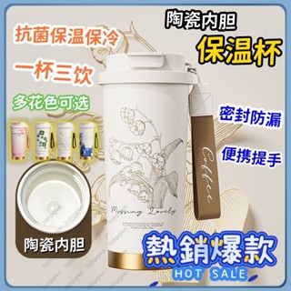 保溫杯 保溫瓶 隨身杯 茶杯保溫瓶 大容量保溫瓶 鈴蘭花咖啡杯 316不鏽鋼內膽 熱水壺 500ml 泡茶瓶