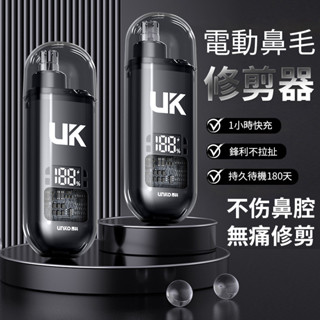 數顯電動鼻毛刀 修剪器 鼻毛 修鼻毛 鼻毛刀 鼻毛剪 鼻毛修剪器 電動鼻毛刀 電動鼻毛 鼻毛器 QJ2352
