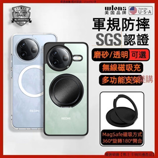 軍規防摔一體支架 小米 POCOF7 Ultra POCO X7 M7 Pro 手機殼 保護殼 磁吸 手機殼 防摔殼