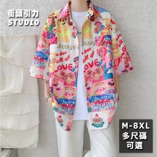 【街頭引力】M-8XL加大尺碼短袖襯衫 夏威夷 花襯衫 粉色襯衫 卡通滿印襯衣 旅遊穿搭 度假風襯衫 薄外套 演出服襯衫