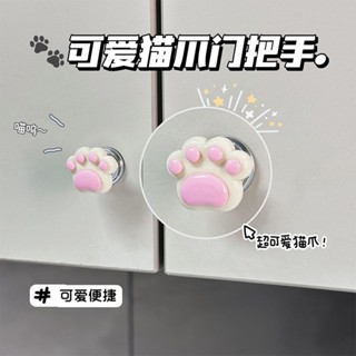 可愛貓爪拉手櫥櫃門把手衣櫃抽屜櫥櫃迷你小拉手免打孔貼上不留膠