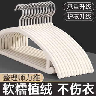 [10個植絨衣架]弧形防滑掛衣無痕防肩角整理師收納衣撐晾衣架子