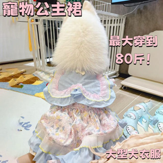 臺灣出貨 大狗狗衣服 狗狗衣服春夏 大型犬衣服 春夏薄款寵物背心拉布拉多 薩摩耶金毛邊牧小飛袖不粘毛中型犬衣服 加肥