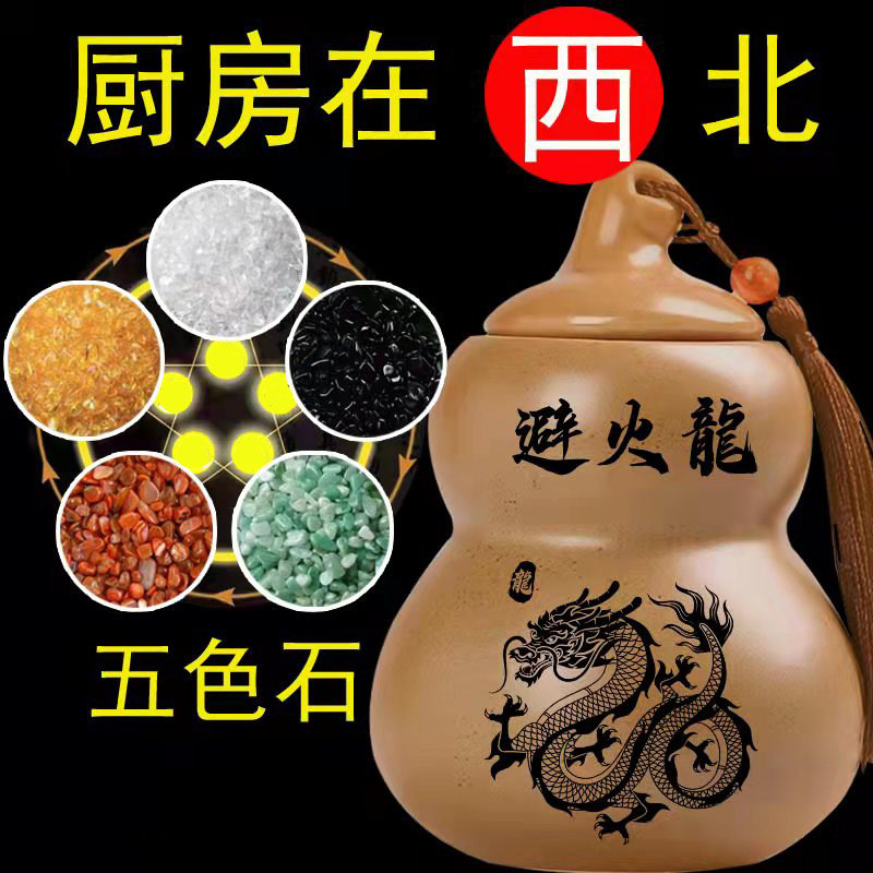 【免運】廚房在西北角崑侖五色土石陶瓷罐陶土避火龍瓶子葫蘆乾位擺件