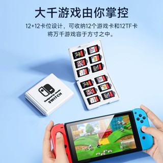 WF 保護殼 適用任天堂switch遊戲卡盒ns迷你卡帶收納 盒lite磁吸oled遊戲卡包