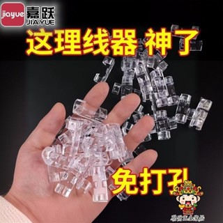 【購滿199出貨】通用電線固定器 理線器 無痕牆面固定牆面卡扣 網線走線排插長線加長