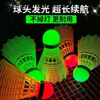 夜光羽毛球塑膠耐打防風戶外夜間訓練晚上帶亮燈會發光的尼龍球子