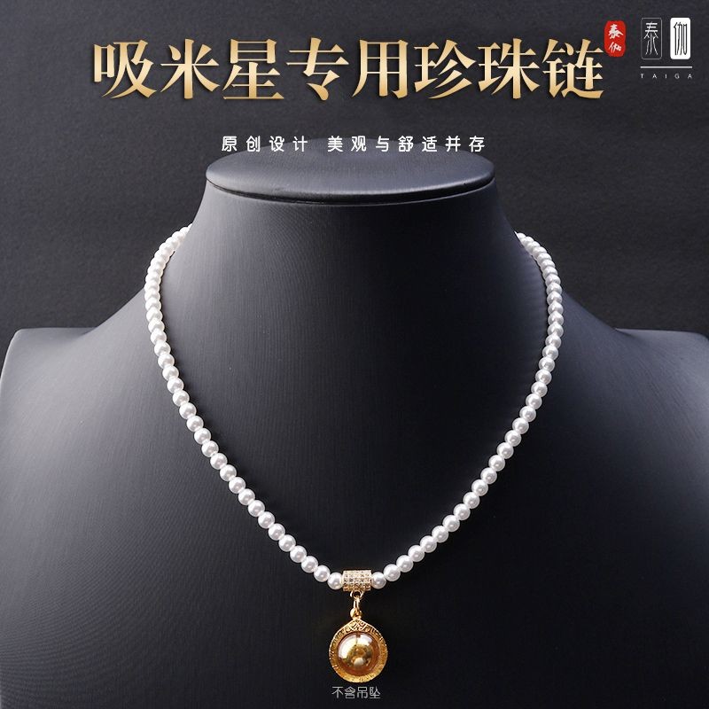 【💓保色~超好用💓】🐸泰國佛牌鏈鎖骨鏈頸鏈項鍊 吸錢星吸米星高光貝珠項圈短鏈開運招財吉祥物