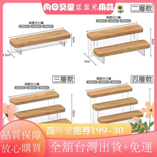 💥限時特惠💥層板收納架 展示架 架子 木架 階梯式 置物架 壓克力底座 桌面收納 層架 飾品展示 擺攤 模型收納HX