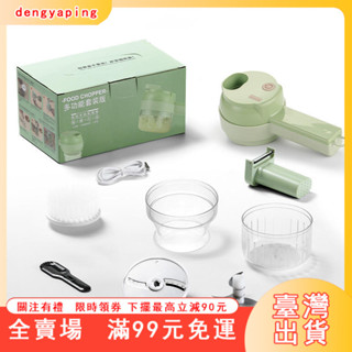 臺灣出貨 加特林多功能切菜器 切菜器 切菜神器 搗蒜器 壓蒜器 料理機 切菜機 料理用具 切片器 切蒜器 蒜泥器 刨絲器