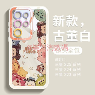【高顏值設計】Q版家族三星Galaxys24ultra手機殼可愛矽膠軟s25+透明s24全包防摔