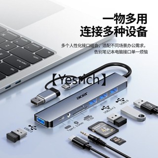 宏碁typec拓展器多介面usb3.0拓展塢集分線器多口轉換電腦檯式U盤 可連接多裝置