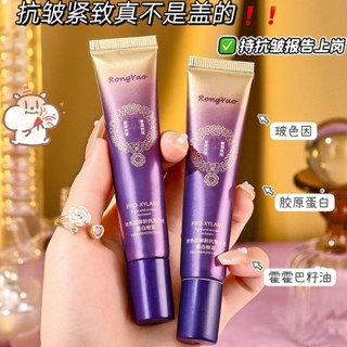 玻色因抗皺膠原蛋白眼霜眼部淡化細紋緊緻輕透細膩保濕補水學生黨-3