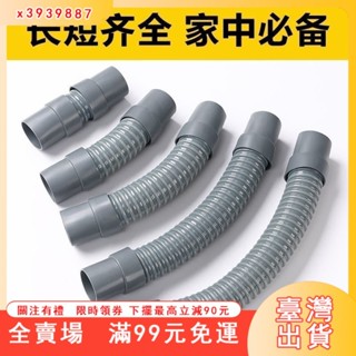 臺灣出貨 翻蓋波輪洗衣機排水管定製加厚下水延長管洗臉盆廚房耐腐耐高溫軟 水槽排水管 延長下水軟管子 萬能通用 排