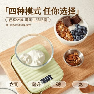 廚房秤家用高精度小型食物克重專用電子秤咖啡克稱迷你廚房電子秤