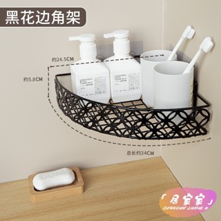 新店下殺💗 免打孔 三腳架 超強承重 無痕 收納架 浴室收納架 浴室三腳架【6997人 置物架 收納架 浴室收納置物架