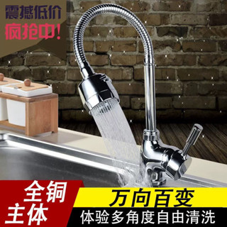 🔥臺灣熱銷🔥全銅水龍頭 廚房水龍頭 304不鏽鋼水槽 單冷水龍頭 萬向旋轉水龍頭 家用洗臉盆 水龍頭配件
