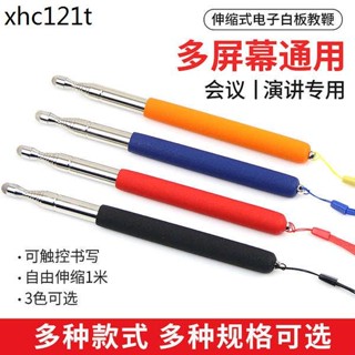 希沃教學一件式機觸屏教鞭筆 1米不鏽鋼伸縮杆 電容紅外屏通用 觸控