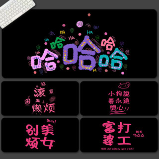 【Hot selling spot】table mat 桌墊 辦公桌書桌墊 【高畫質印花】趣味文字風滑鼠墊黑粉高顏值超大