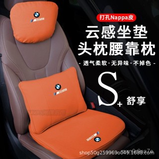 車用靠枕 頸枕 汽車靠墊 汽車靠枕 汽車腰靠 適用於車標NAPPA皮坐墊寶馬