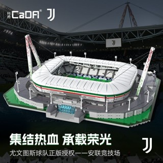 雙鷹cada咔搭拼裝積木尤文圖斯安聯競技場建築街景模型擺件玩具男